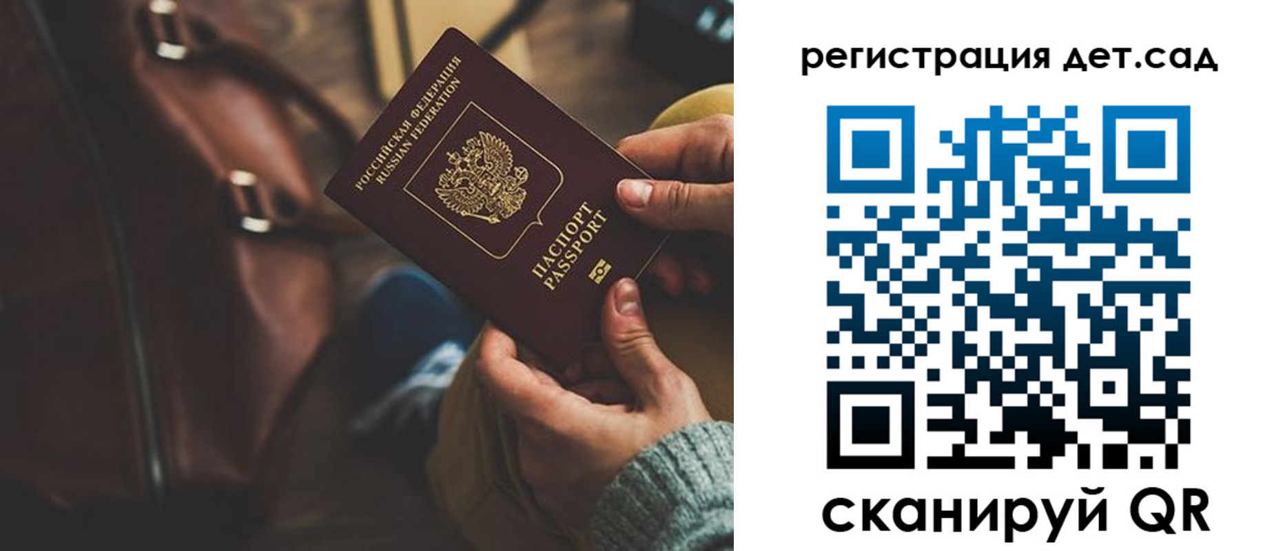 прописка в Белоозёрском