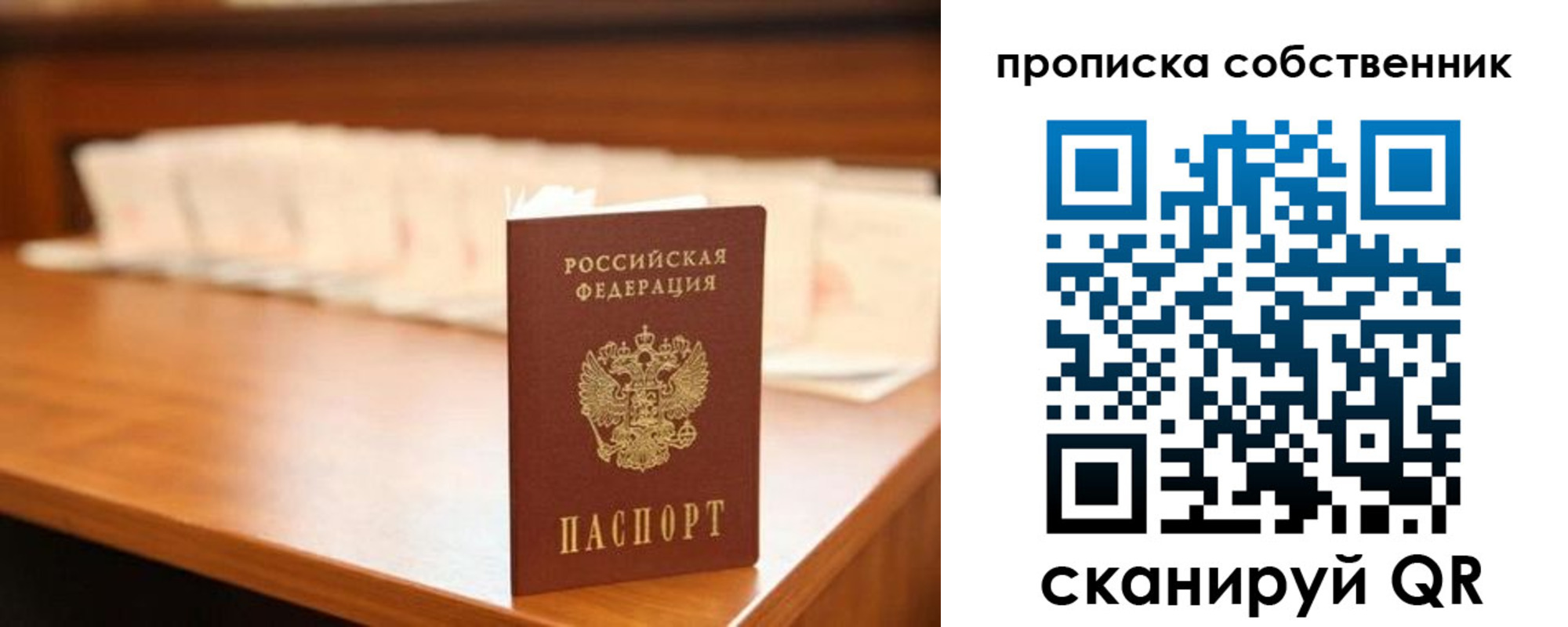 временная регистрация адрес в Белоозёрском